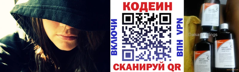 Кодеиновый сироп Lean напиток Lean (лин) Новоржев