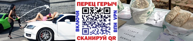 ГЕРОИН хмурый  Новоржев 