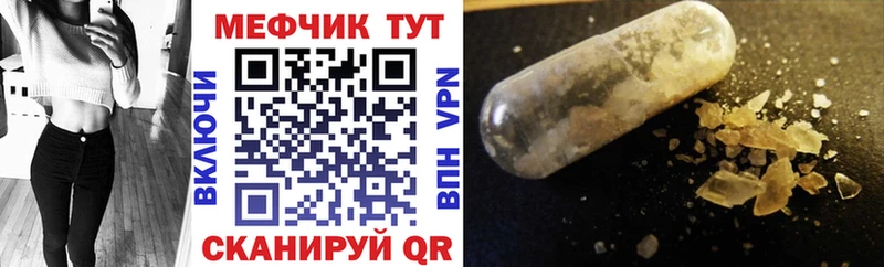 купить закладку  кракен онион  Меф мука  Новоржев 